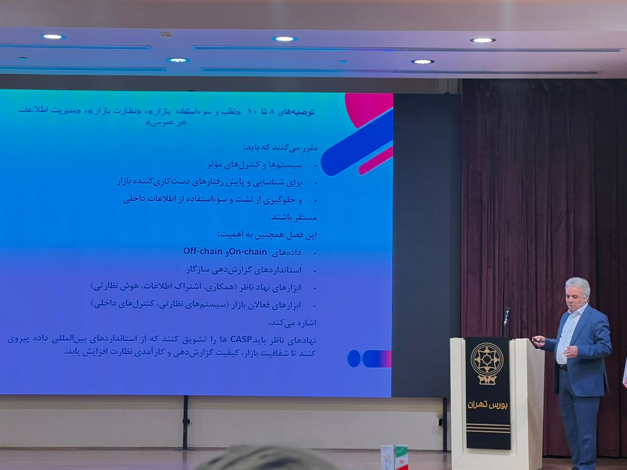 بدون شفافیت و کنترل جریان پول، بازار رمزارزها به ریسک نظام‌مند تبدیل می‌شود